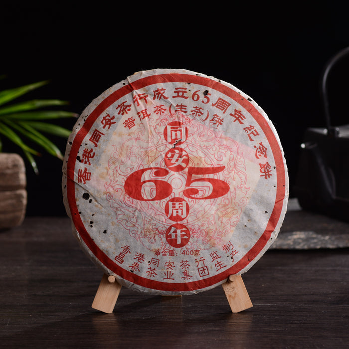 2006 Changtai "65th Anniversary of Tong An Teahouse" Raw Pu-erh Tea Cake | Yunnan Sourcing Tea Shop
