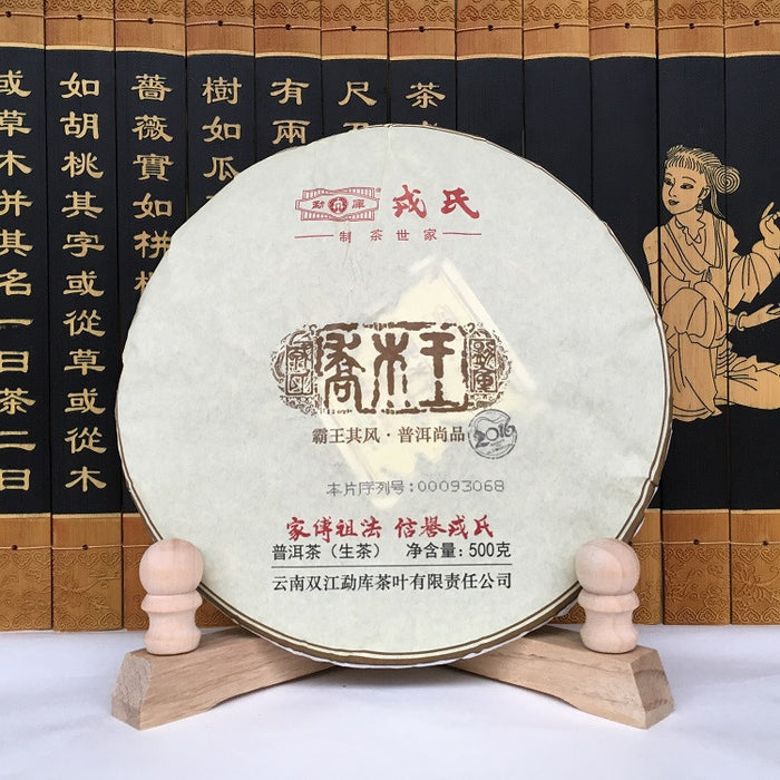 2016 Mengku "Wild Arbor King" Raw Pu-erh Tea Cake | Yunnan Sourcing Tea Shop