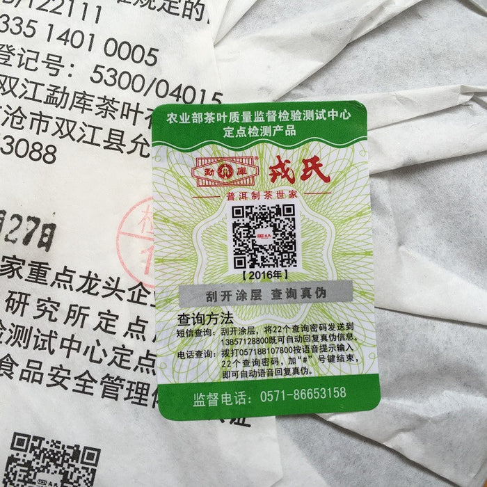 2016 Mengku "Wild Arbor King" Raw Pu-erh Tea Cake | Yunnan Sourcing Tea Shop