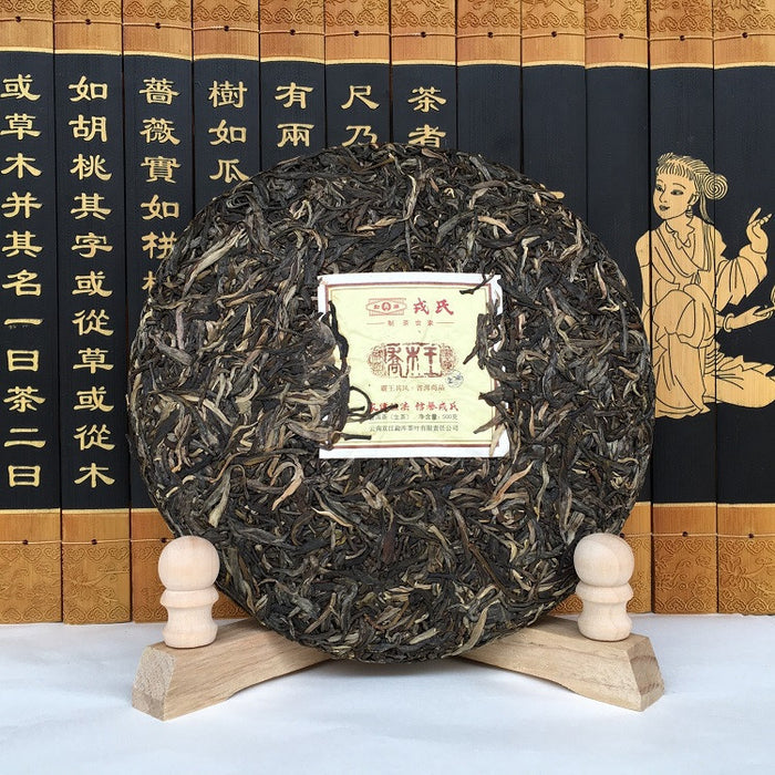 2016 Mengku "Wild Arbor King" Raw Pu-erh Tea Cake | Yunnan Sourcing Tea Shop