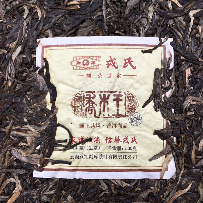2016 Mengku "Wild Arbor King" Raw Pu-erh Tea Cake | Yunnan Sourcing Tea Shop