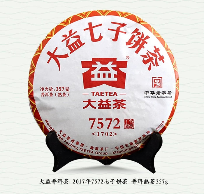 2017 Menghai "7572" Ripe Pu-erh Tea Cake | Yunnan Sourcing Tea Shop