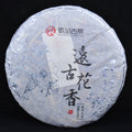 2017 Spring Yi Shan White Tea and Camellia Flower Cake * 200 grams | Yunnan Sourcing Tea Shop